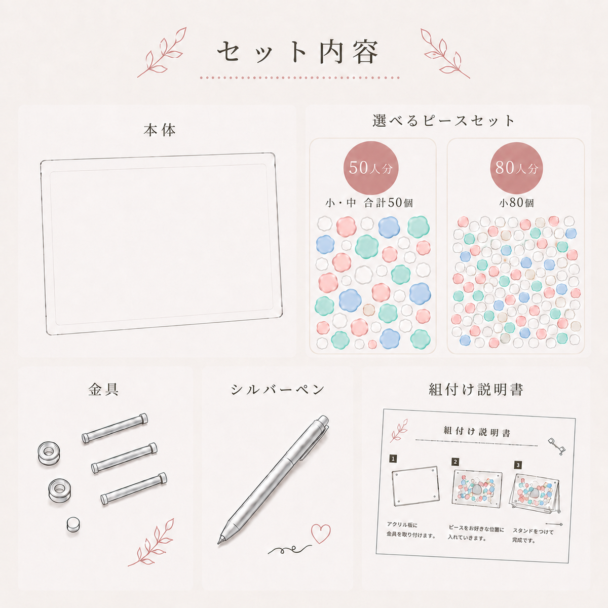 くすみカラー ピースドロップス — ゲスト参加型ウェディングボード・結婚証明書・ウェディングドロップス