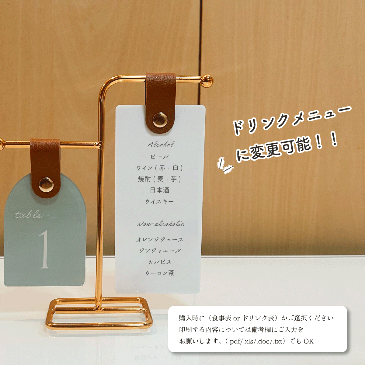 くすみカラーのテーブルナンバー&メニュー表 テーブルサイン table no. ドリンク表