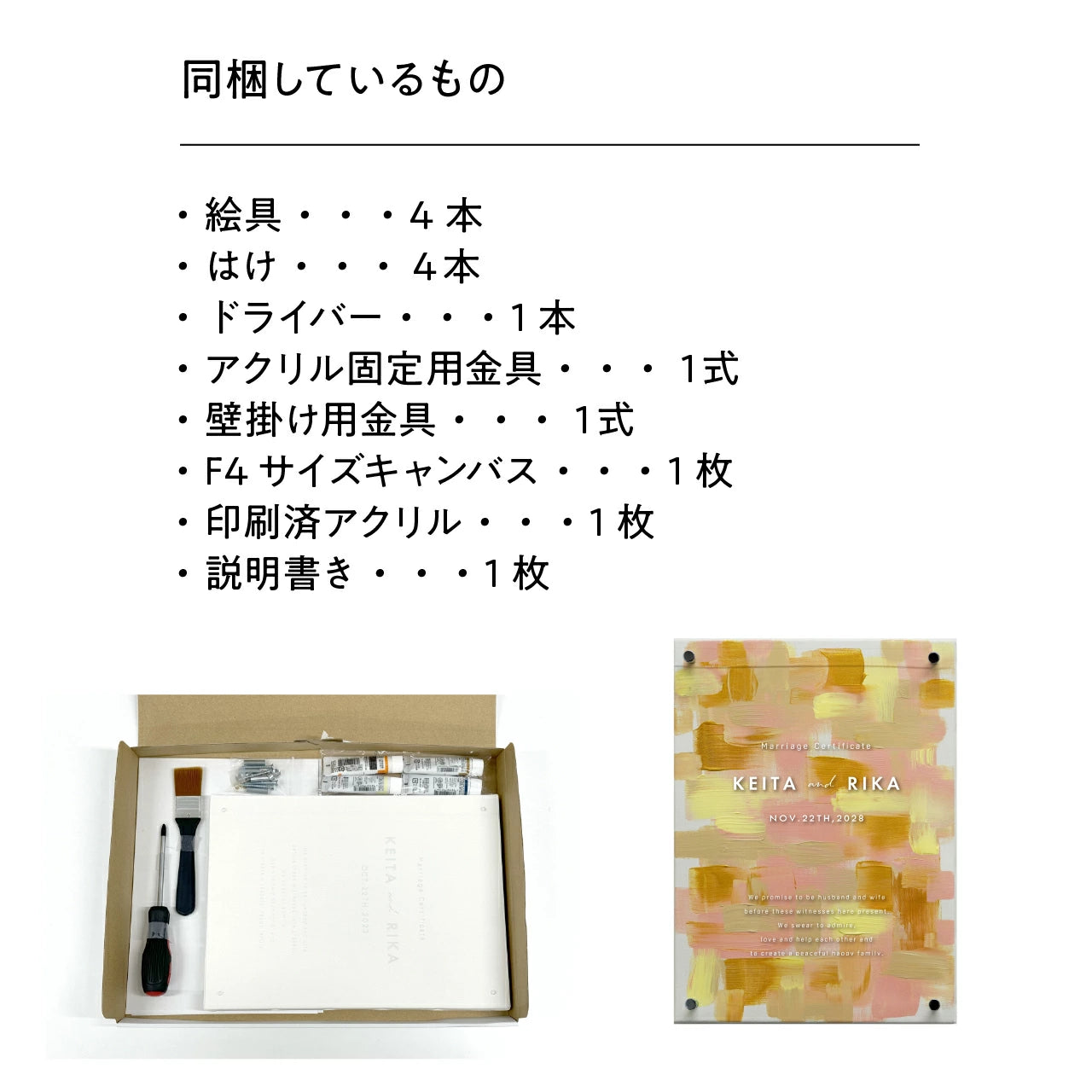 ゲスト参加型 ウェディングキャンバス 結婚証明書 名入れ ペイントキャンバス 軽量 割れない / LINSL 日本製 【 ブライダル ウェディング 結婚証明書 ノンフレーム 壁掛け 立てかけ ゲスト参加型 インテリア モダン アクリル リンスル×ノック 】