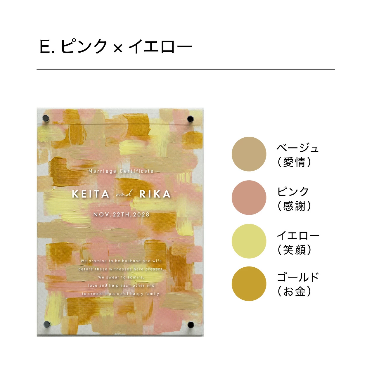 ゲスト参加型 ウェディングキャンバス 結婚証明書 名入れ ペイントキャンバス 軽量 割れない / LINSL 日本製 【 ブライダル ウェディング 結婚証明書 ノンフレーム 壁掛け 立てかけ ゲスト参加型 インテリア モダン アクリル リンスル×ノック 】