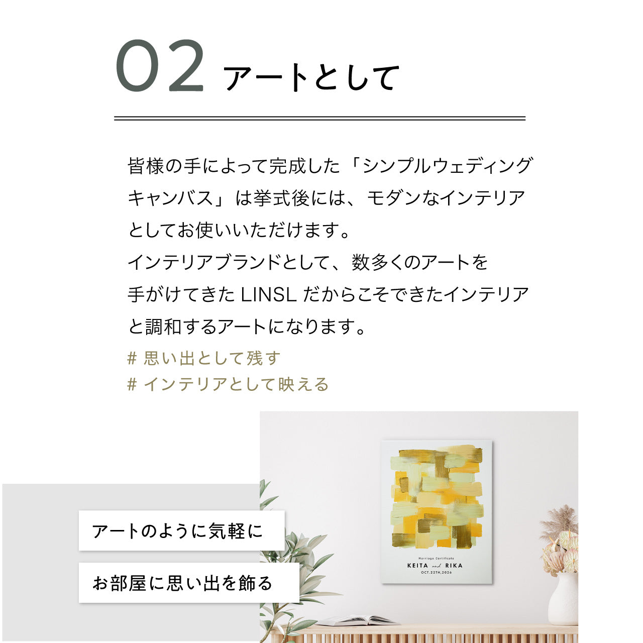 ゲスト参加型シンプルウェディングキャンバス結婚証明書 名入れ ペイントキャンバス 軽量 割れない