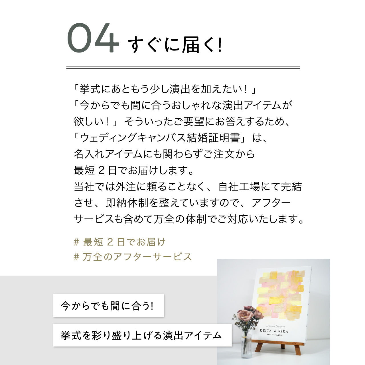 ゲスト参加型シンプルウェディングキャンバス結婚証明書 名入れ ペイントキャンバス 軽量 割れない