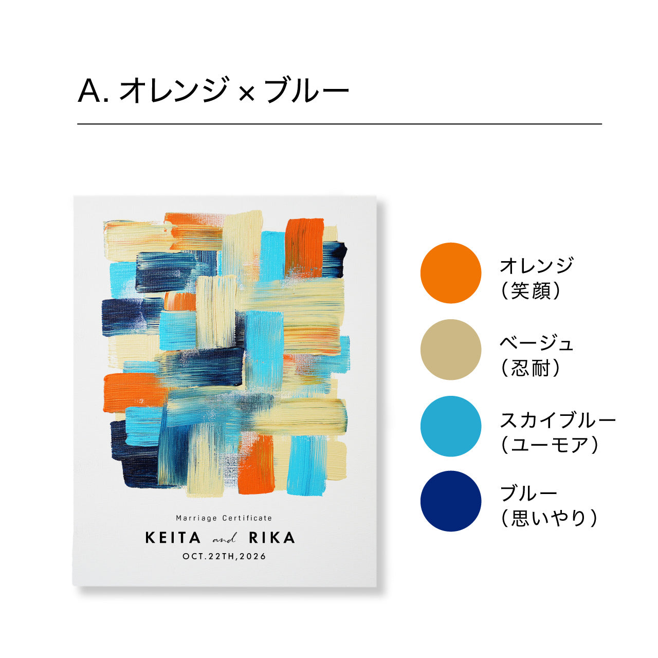 ゲスト参加型シンプルウェディングキャンバス結婚証明書 名入れ ペイントキャンバス 軽量 割れない