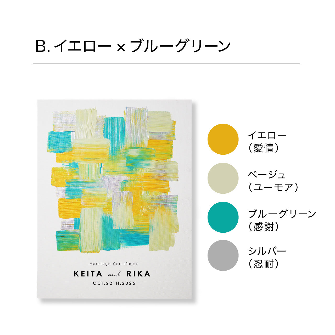 ゲスト参加型シンプルウェディングキャンバス結婚証明書 名入れ ペイントキャンバス 軽量 割れない