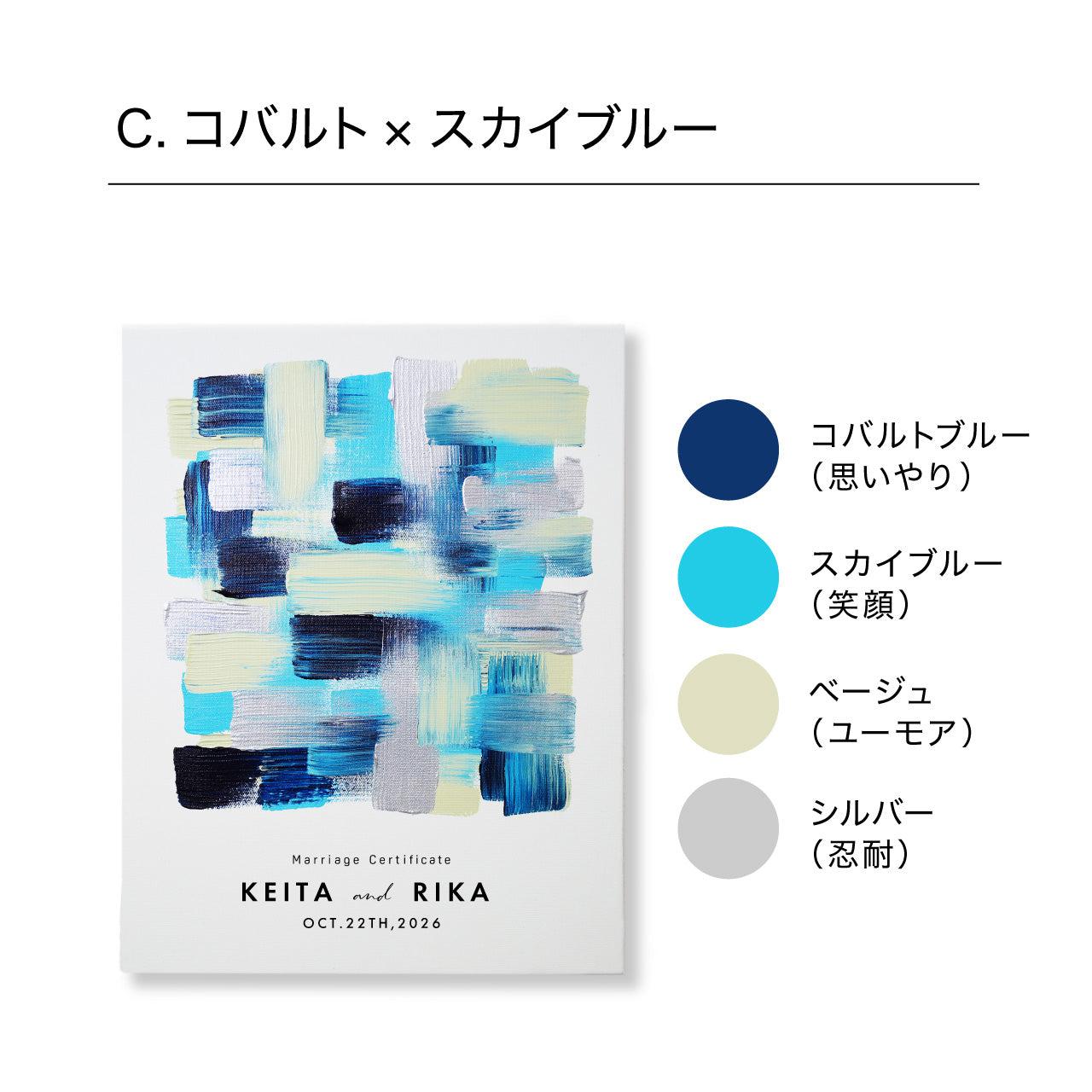 ゲスト参加型シンプルウェディングキャンバス結婚証明書 名入れ ペイントキャンバス 軽量 割れない