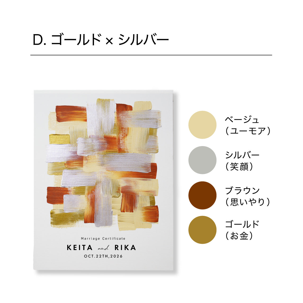 ゲスト参加型シンプルウェディングキャンバス結婚証明書 名入れ ペイントキャンバス 軽量 割れない