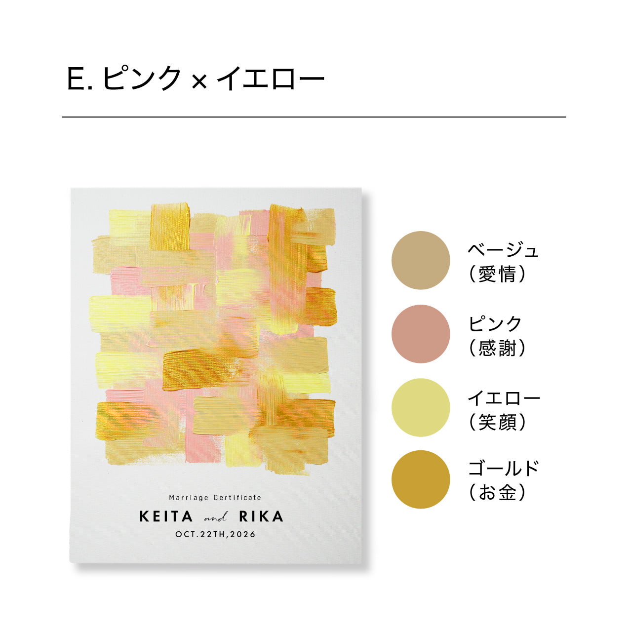 ゲスト参加型シンプルウェディングキャンバス結婚証明書 名入れ ペイントキャンバス 軽量 割れない