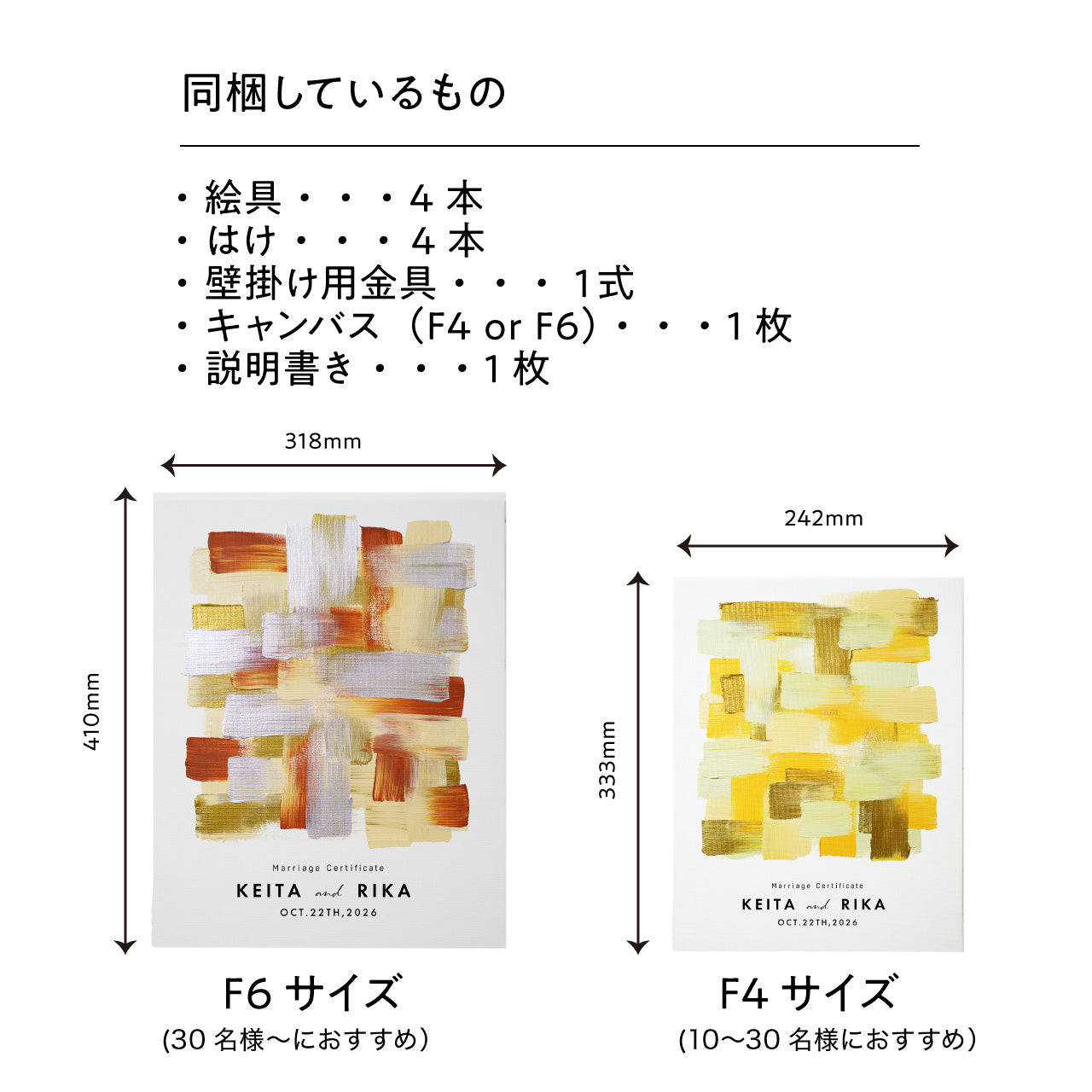 ゲスト参加型シンプルウェディングキャンバス結婚証明書 名入れ ペイントキャンバス 軽量 割れない