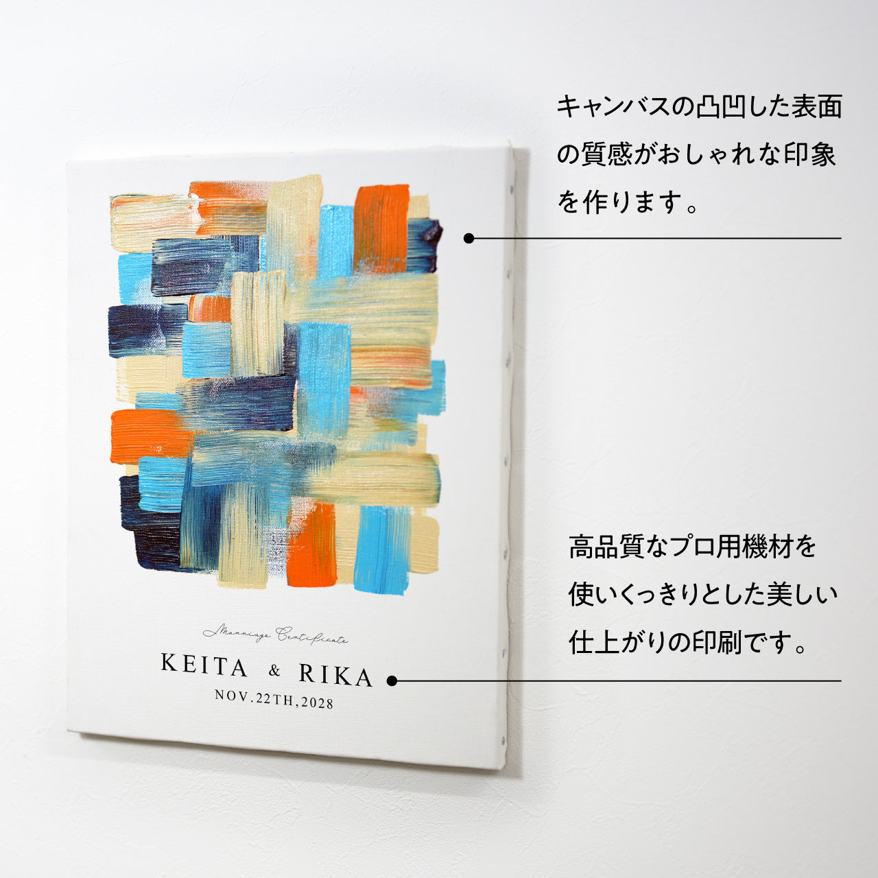 ゲスト参加型シンプルウェディングキャンバス結婚証明書 名入れ ペイントキャンバス 軽量 割れない