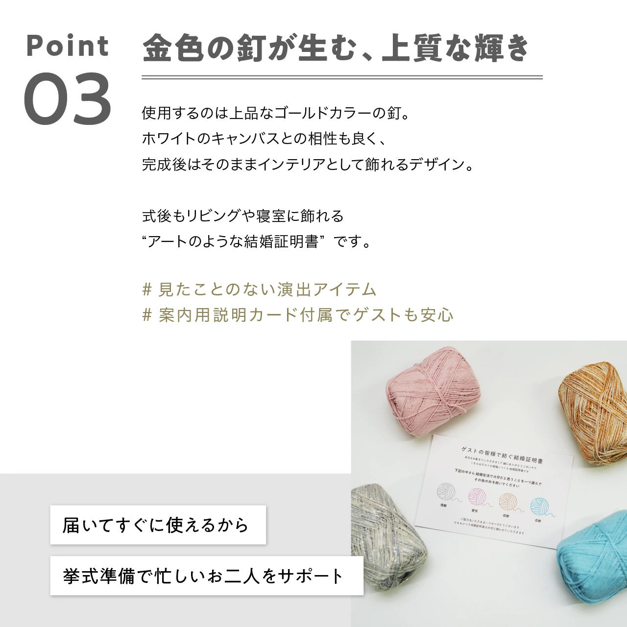 【名入れ無料・最短翌日発送】ゲストと紡ぐ ストリングアート 結婚証明書 参加型 ゲスト参加型 人前式 演出 ウェディング キャンバスボード 4色毛糸 ハンマー付き 即日対応 想いを紡ぐ特別な演出
