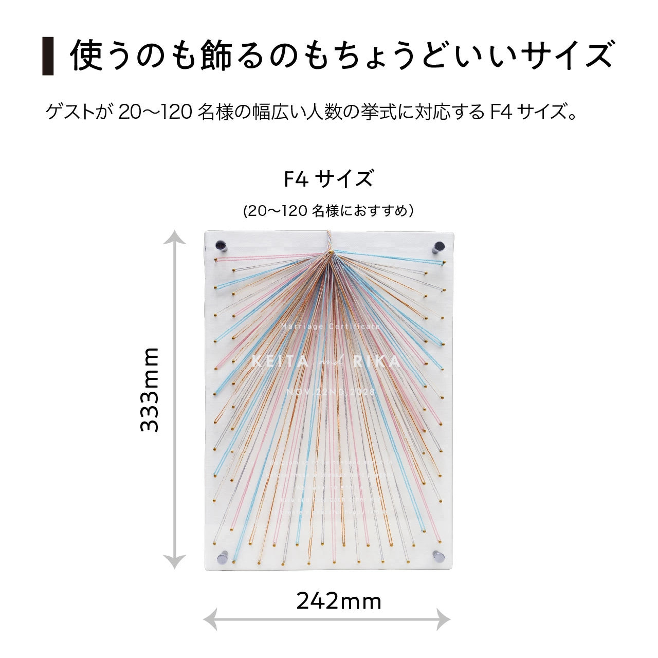 【名入れ無料・最短翌日発送】ゲストと紡ぐ ストリングアート 結婚証明書 参加型 ゲスト参加型 人前式 演出 ウェディング キャンバスボード 4色毛糸 ハンマー付き 即日対応 想いを紡ぐ特別な演出
