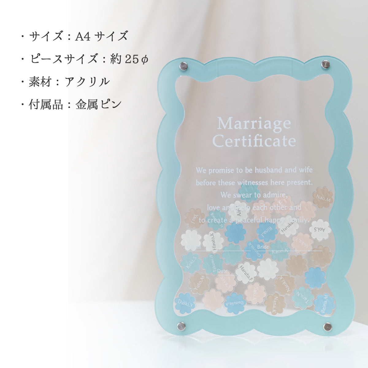 【名入れ済みピース】ウェディングドロップス A4サイズ ゲスト参加型 結婚証明書（フレームカラー・ピース形状選択可）