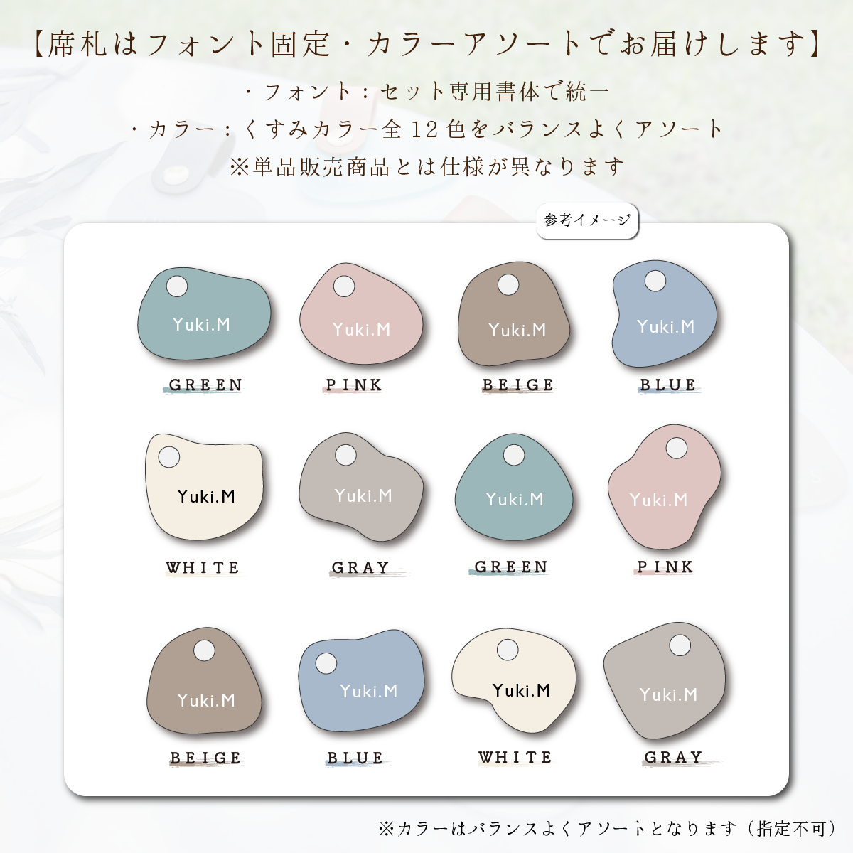 揃えるウェディング 上質スタンダードセット｜席札＋結婚証明書｜統一感のあるウェディングに