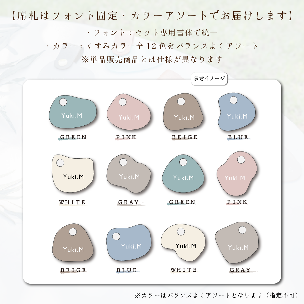 揃えるウェディング 上質スタンダードセット｜席札＋結婚証明書｜統一感のあるウェディングに