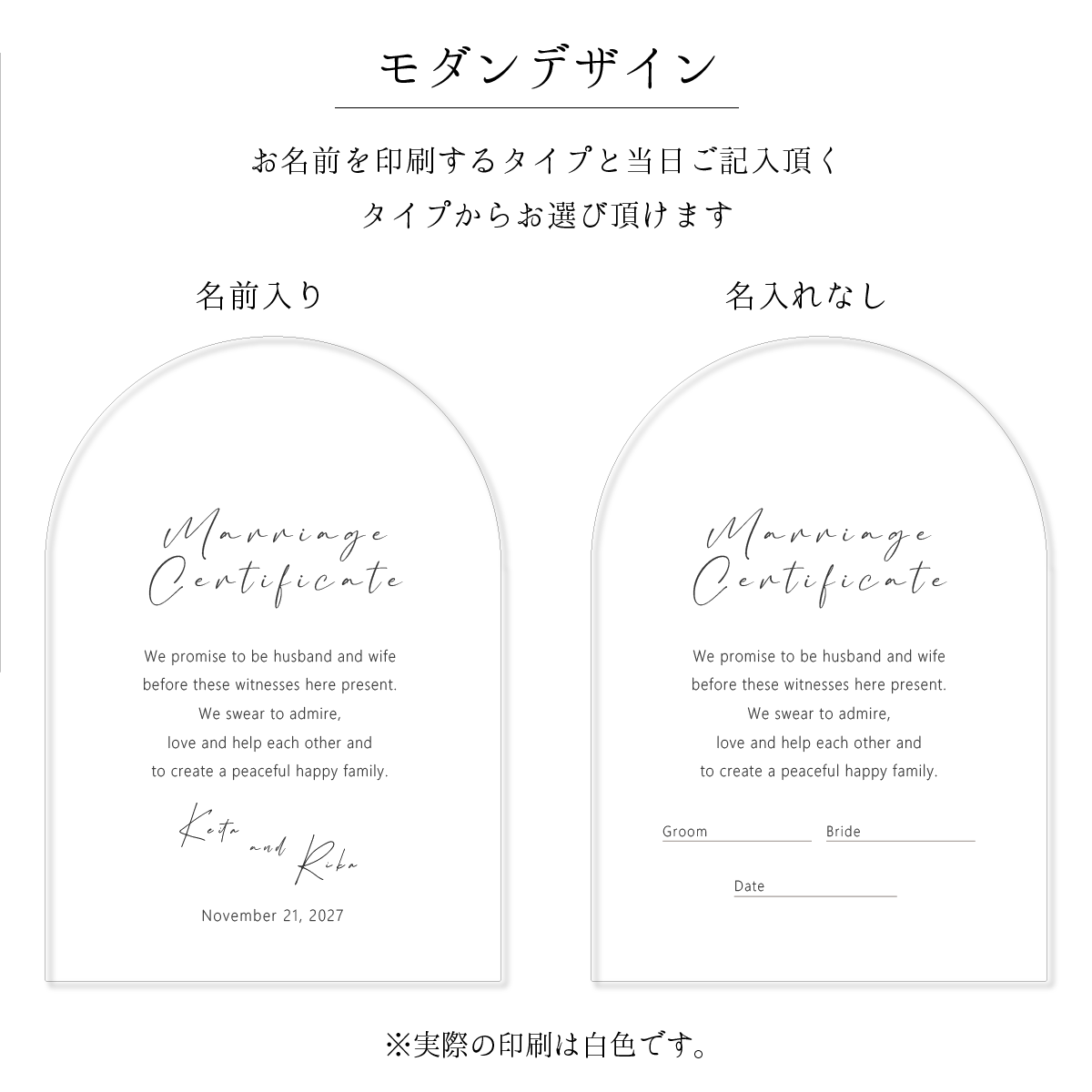 【名入れ済みピース】ウェディングドロップス A4サイズ ゲスト参加型 結婚証明書（ピース形状選択可）アーチ型