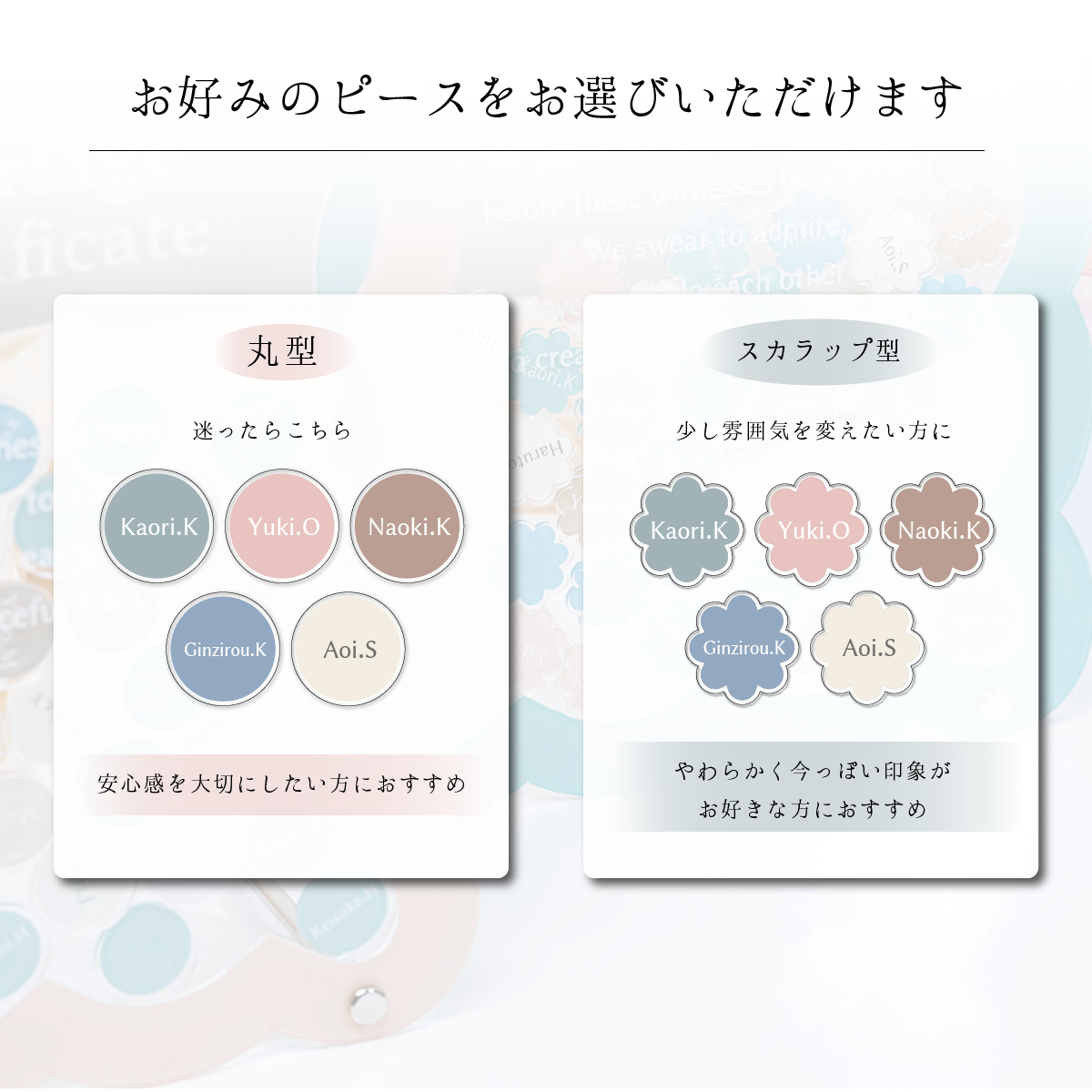 揃えるウェディング 上質スタンダードセット｜席札＋結婚証明書｜統一感のあるウェディングに