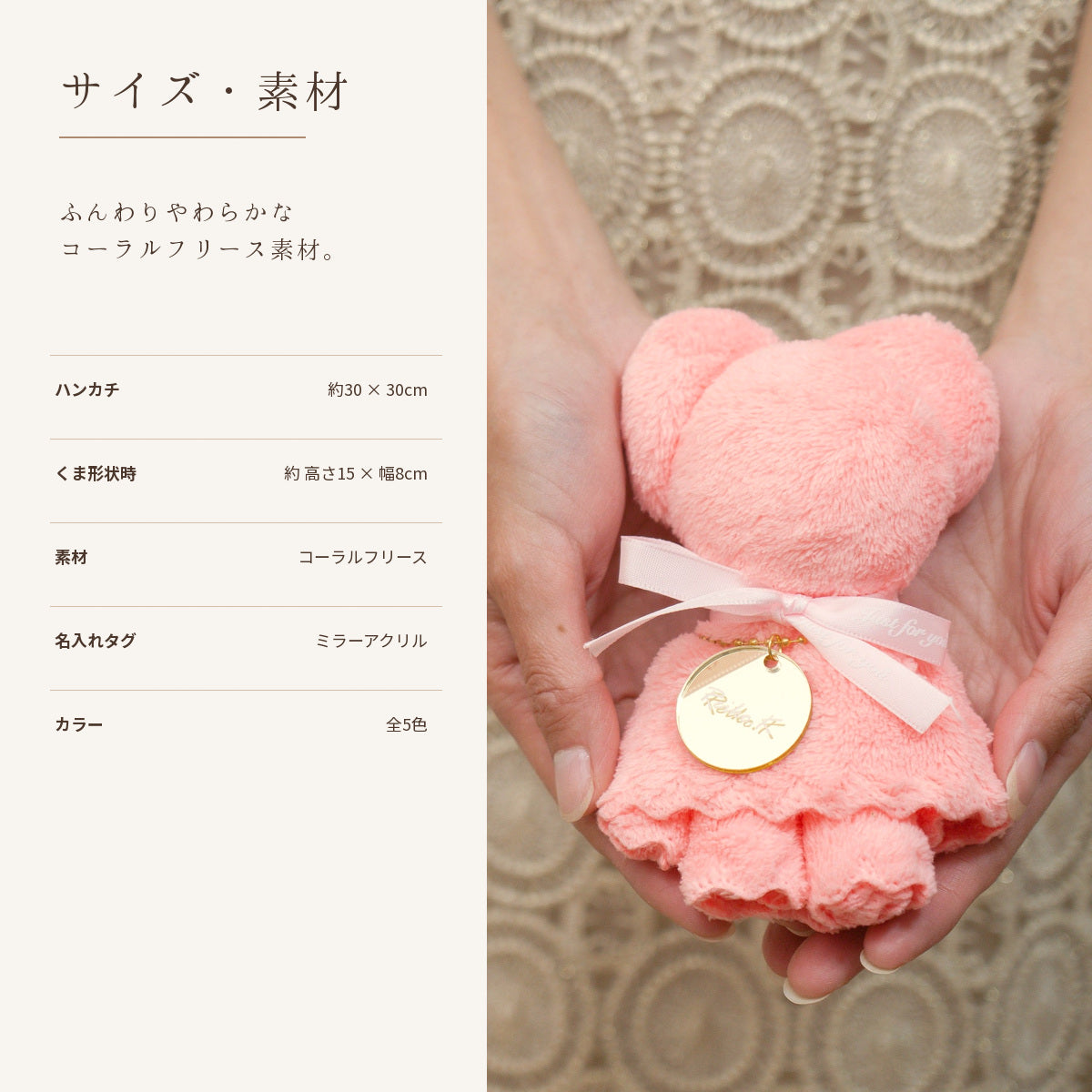 くまのハンカチ席札｜プチギフトとしても使える名入れアイテム くま ハンカチ 席札 プチギフト