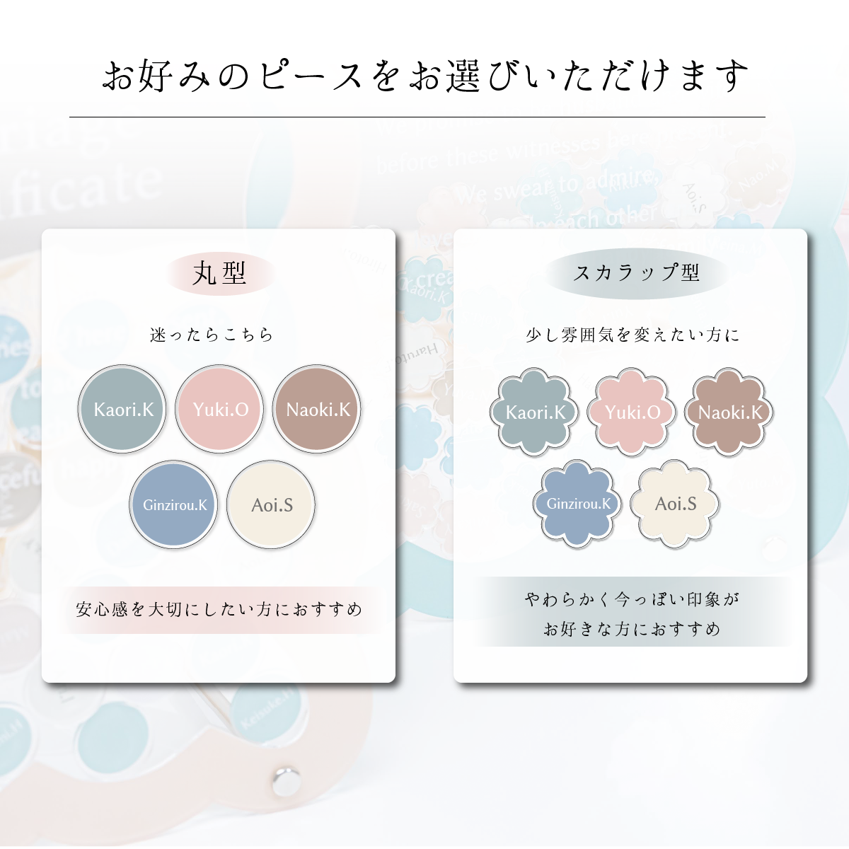 【名入れ済みピース】ウェディングドロップス A4サイズ ゲスト参加型 結婚証明書（フレームカラー・ピース形状選択可）