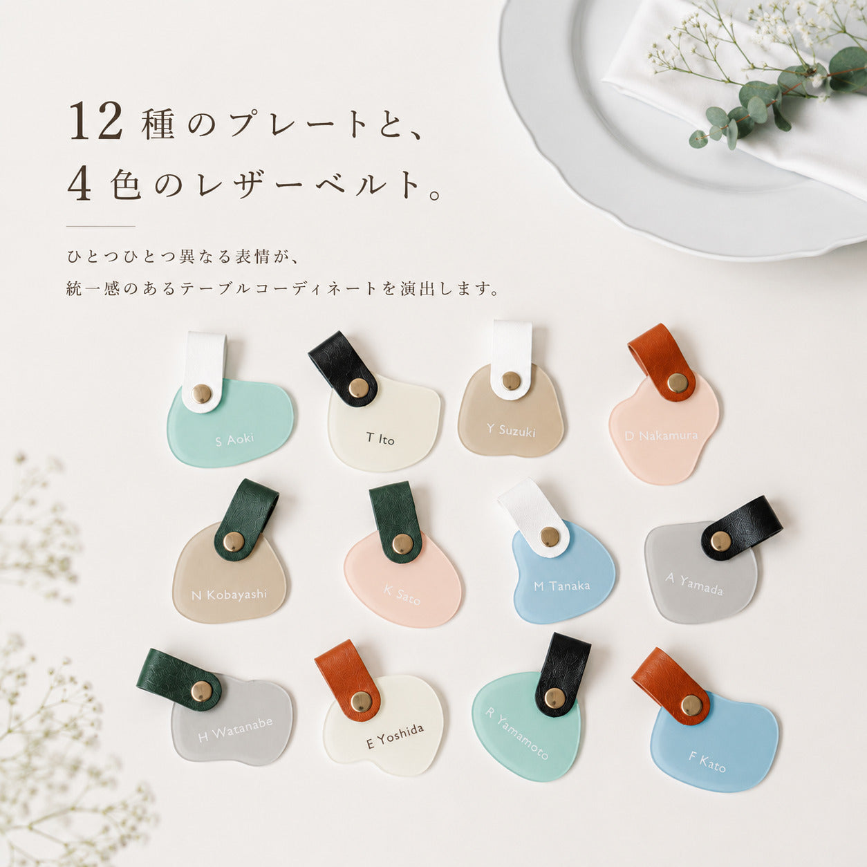 「1個から購入可能」くすみカラーのアクリル席札｜エスコートカード・ネームタグ・ラゲッジタグ