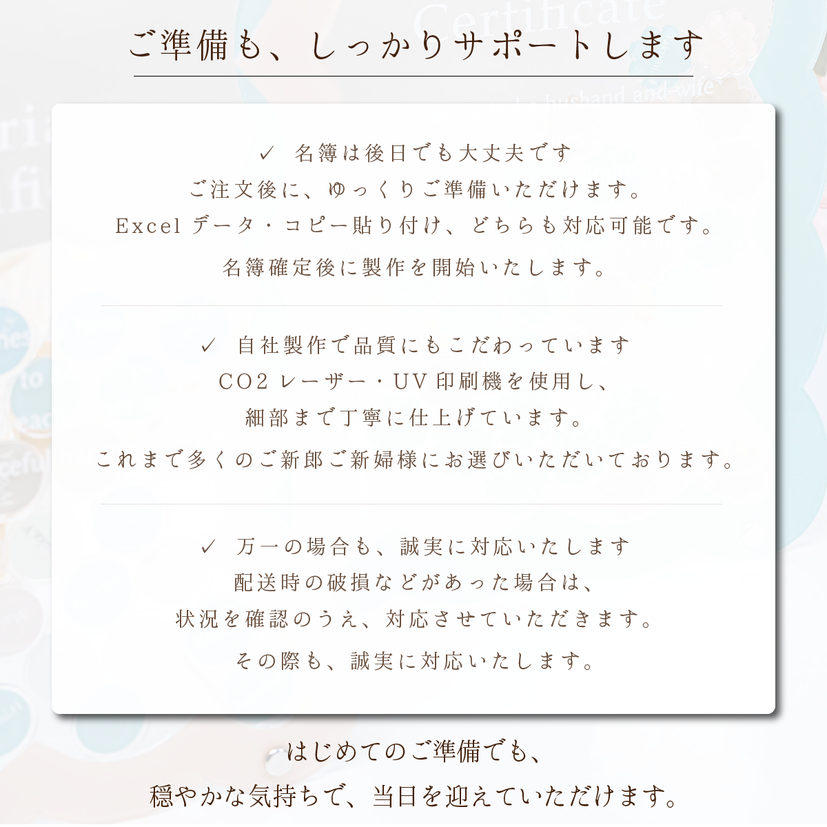 揃えるウェディング 上質スタンダードセット｜席札＋結婚証明書｜統一感のあるウェディングに