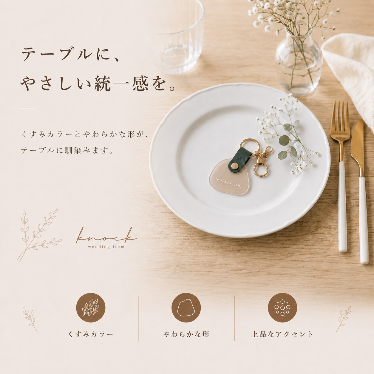 「1個から購入可能」くすみカラーのアクリル席札｜エスコートカード・ネームタグ・ラゲッジタグ