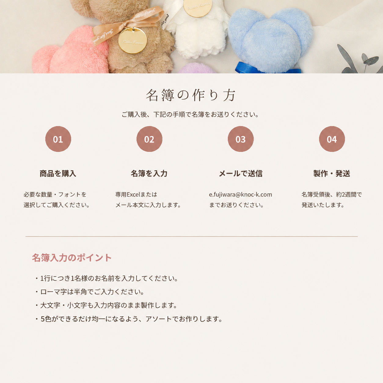 くまのハンカチ席札｜プチギフトとしても使える名入れアイテム くま ハンカチ 席札 プチギフト