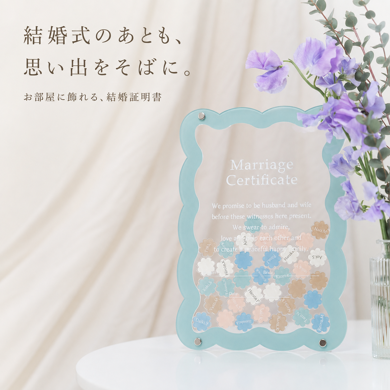 【名入れ済みピース】ウェディングドロップス A4サイズ ゲスト参加型 結婚証明書（フレームカラー・ピース形状選択可）