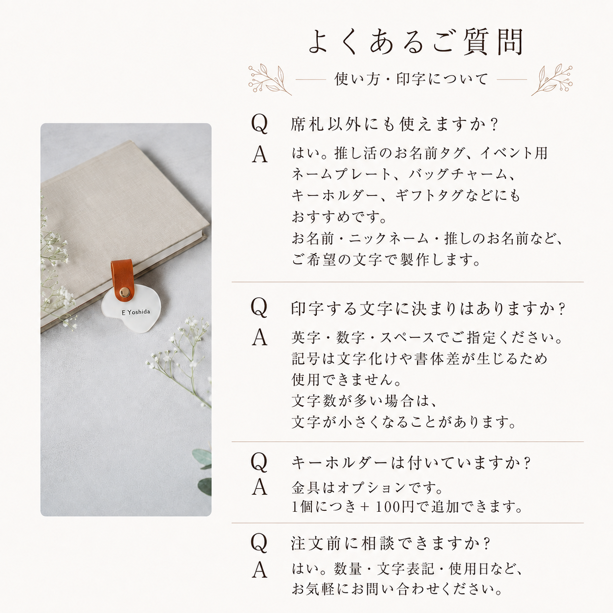 「1個から購入可能」くすみカラーのアクリル席札｜エスコートカード・ネームタグ・ラゲッジタグ