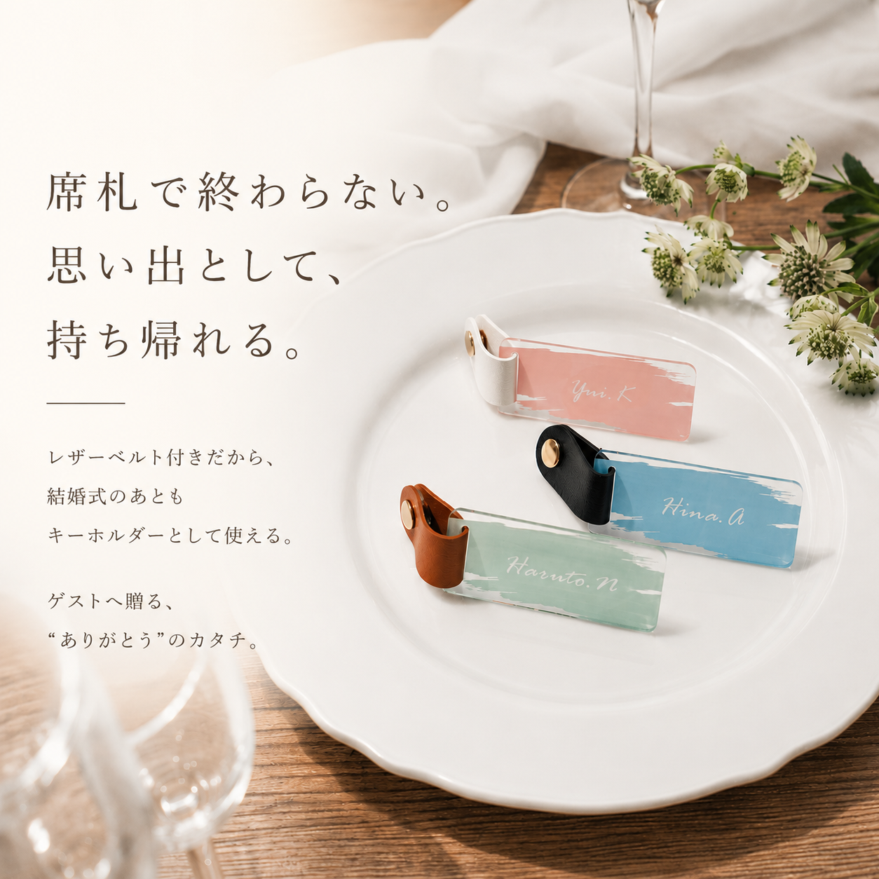 「1個から購入可能」 ペイント風アクリル席札 | 長方形・エスコートカード・ネームタグ