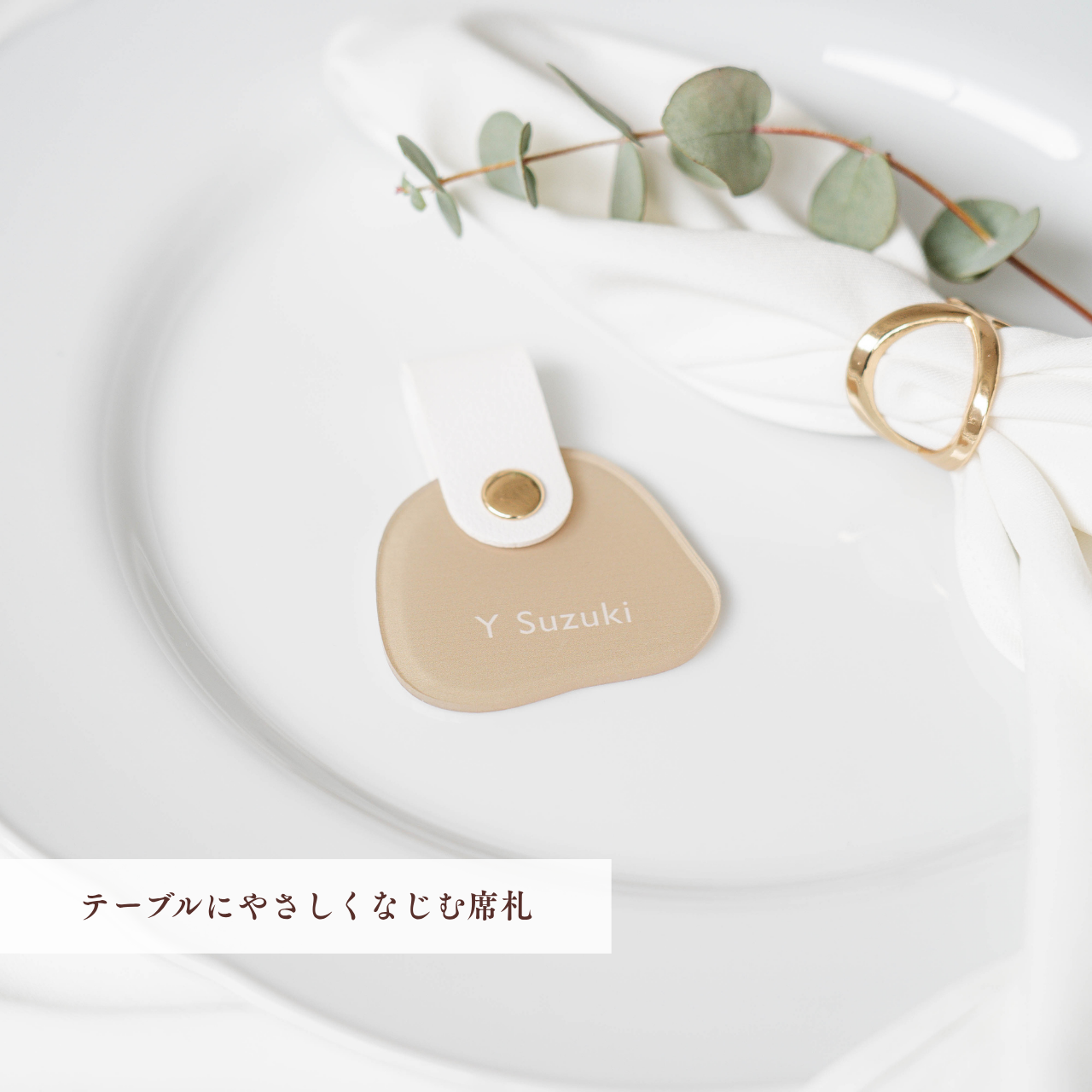 「1個から購入可能」くすみカラーのアクリル席札｜エスコートカード・ネームタグ・ラゲッジタグ