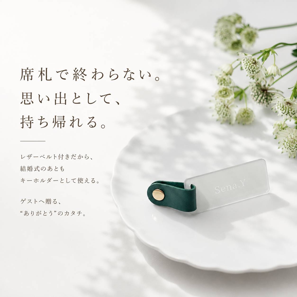 「1個から購入可能」くすみカラーのアクリル席札｜長方形・エスコートカード・ネームタグ