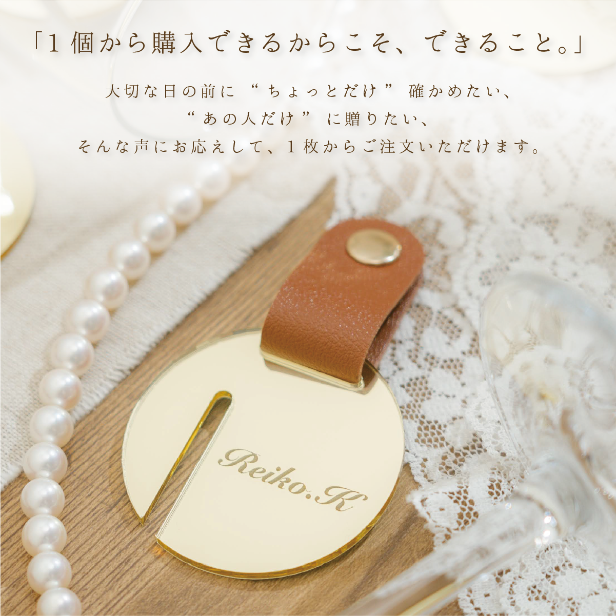 「1個から購入可能」ゴールドアクリル席札（丸型）｜レザーベルト・エスコートカード・ネームタグ・ラゲッジタグ