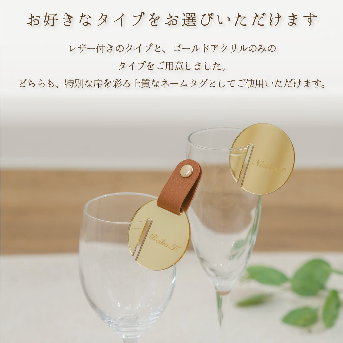 「1個から購入可能」ゴールドアクリル席札（丸型）｜レザーベルト・エスコートカード・ネームタグ・ラゲッジタグ