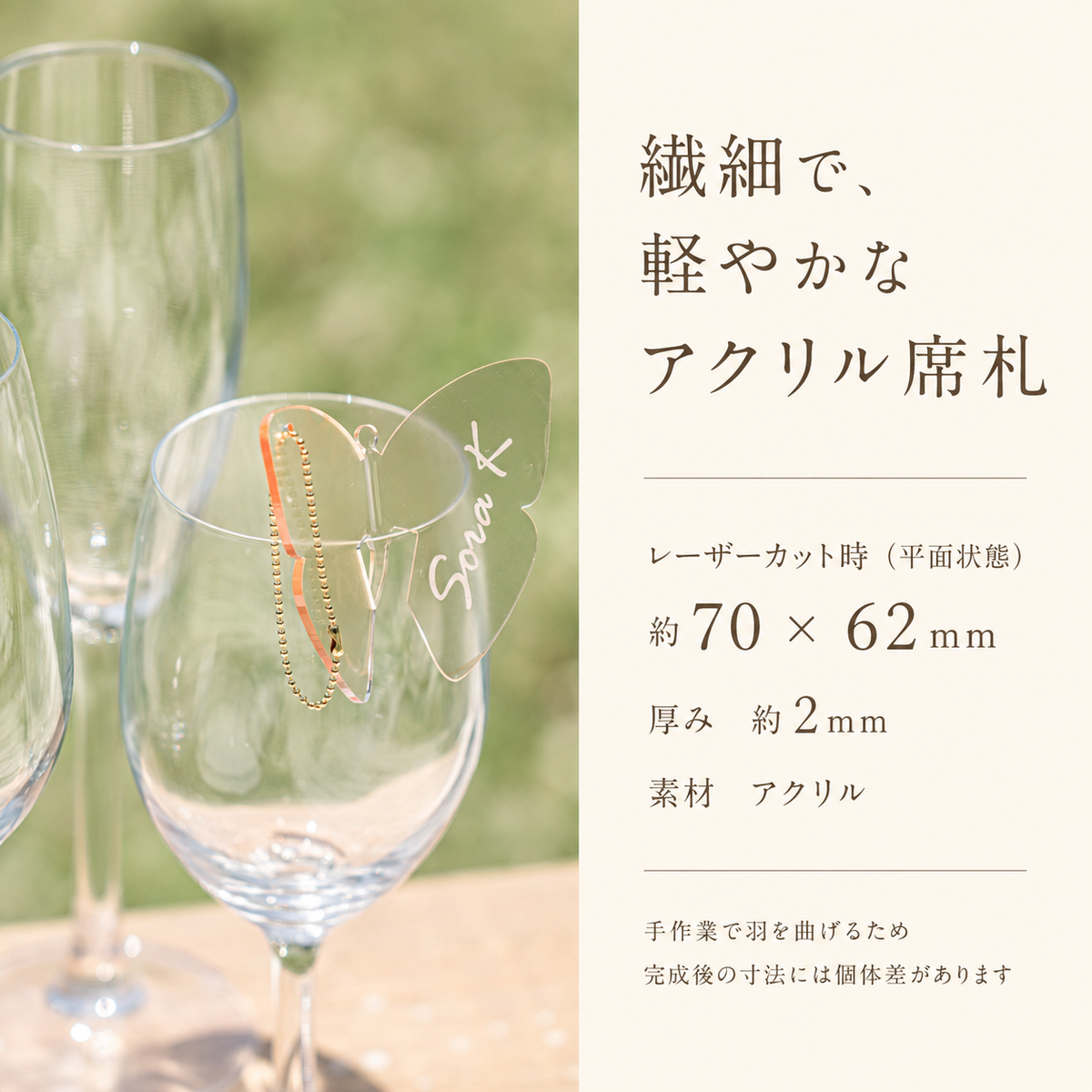 バタフライ席札 蝶々 アクリル エスコートカード  プレイスカード アクリル
