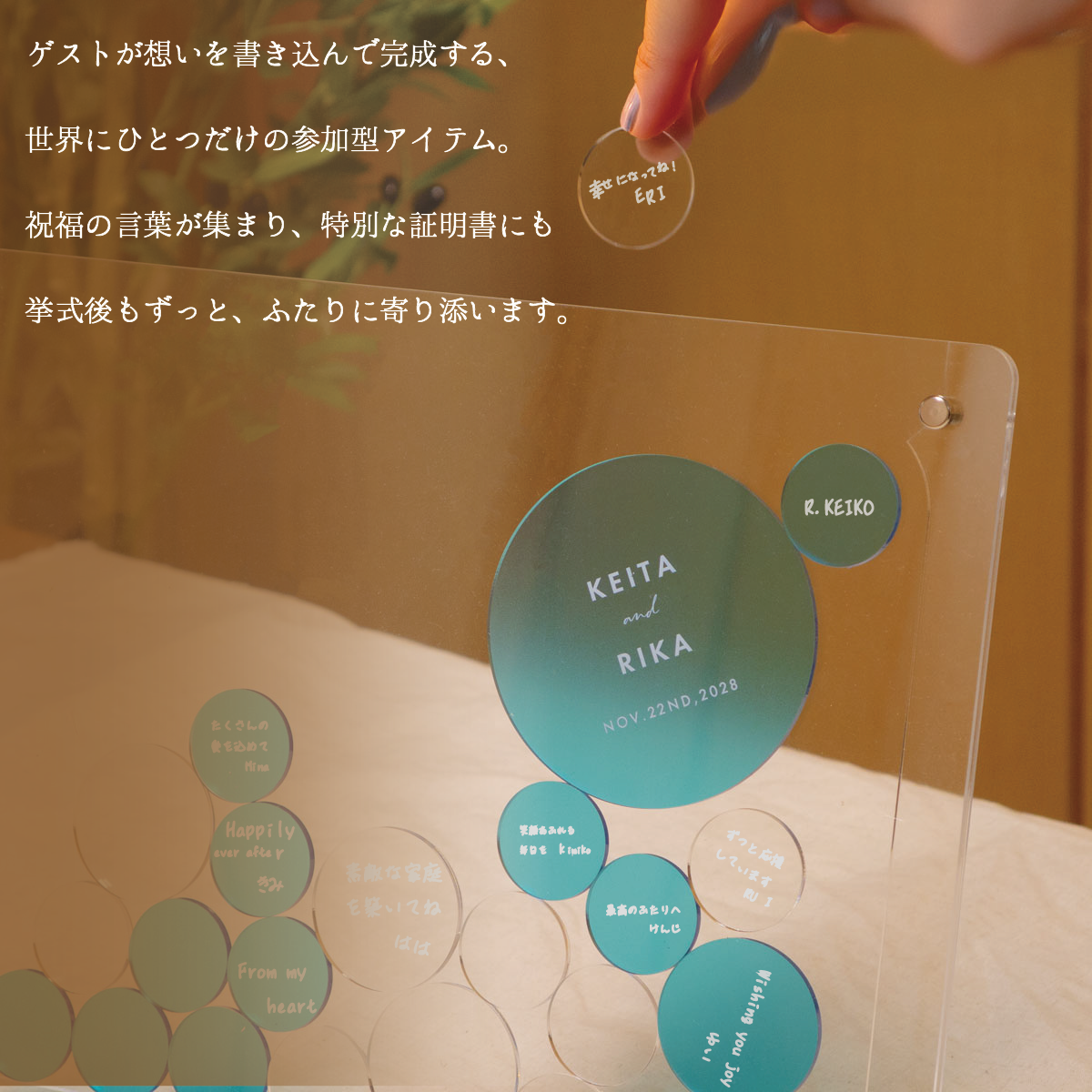 シーグラス ピースドロップス — ゲスト参加型ウェディングボード・結婚証明書