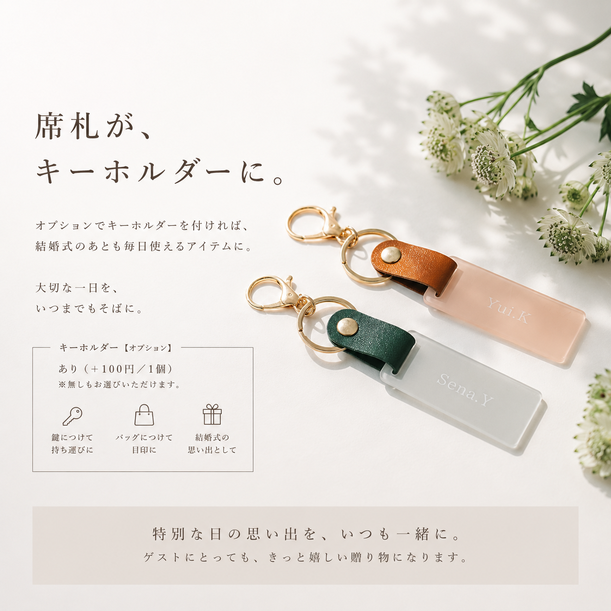 「1個から購入可能」くすみカラーのアクリル席札｜長方形・エスコートカード・ネームタグ