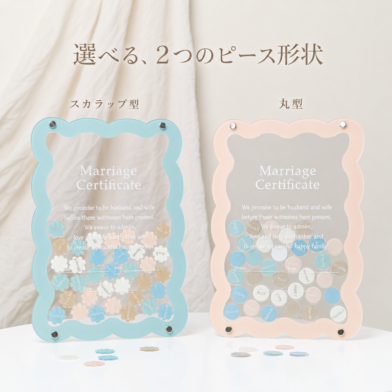 【名入れ済みピース】ウェディングドロップス A4サイズ ゲスト参加型 結婚証明書（フレームカラー・ピース形状選択可）