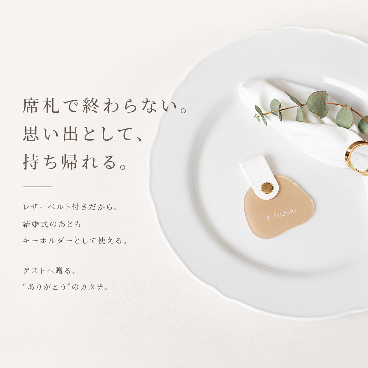 「1個から購入可能」くすみカラーのアクリル席札｜エスコートカード・ネームタグ・ラゲッジタグ
