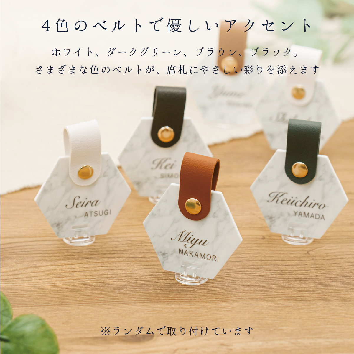 「1個から購入可能」大理石タイル風アクリル席札｜ヘキサゴン・エスコートカード・ネームタグ