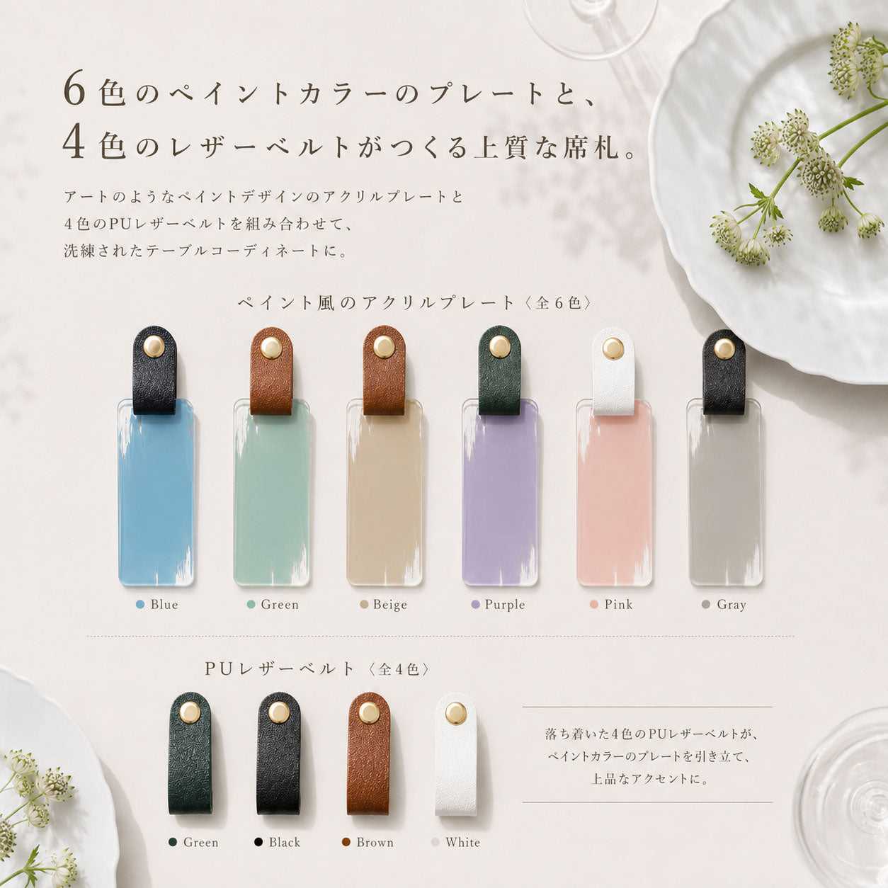 「1個から購入可能」 ペイント風アクリル席札 | 長方形・エスコートカード・ネームタグ