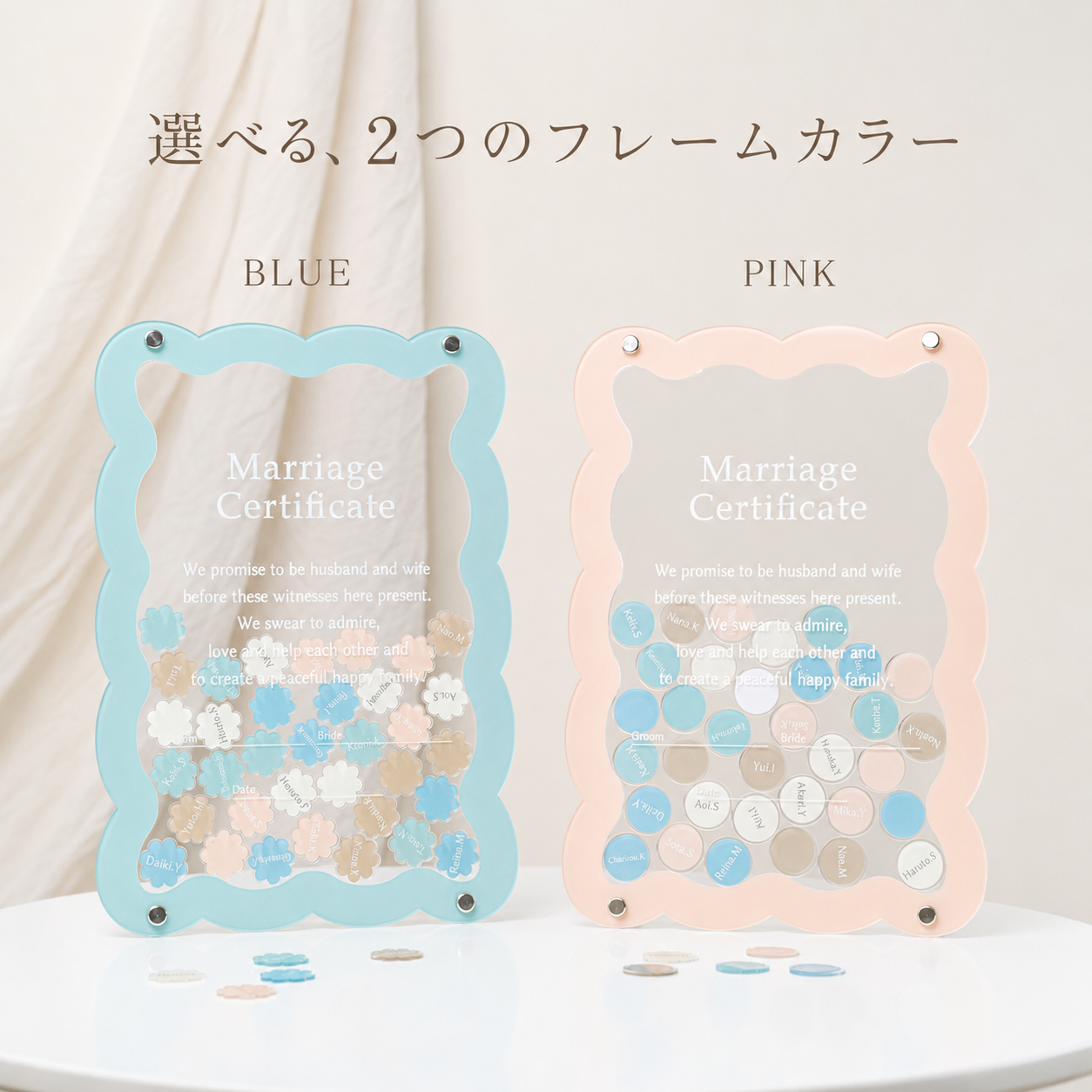 【名入れ済みピース】ウェディングドロップス A4サイズ ゲスト参加型 結婚証明書（フレームカラー・ピース形状選択可）