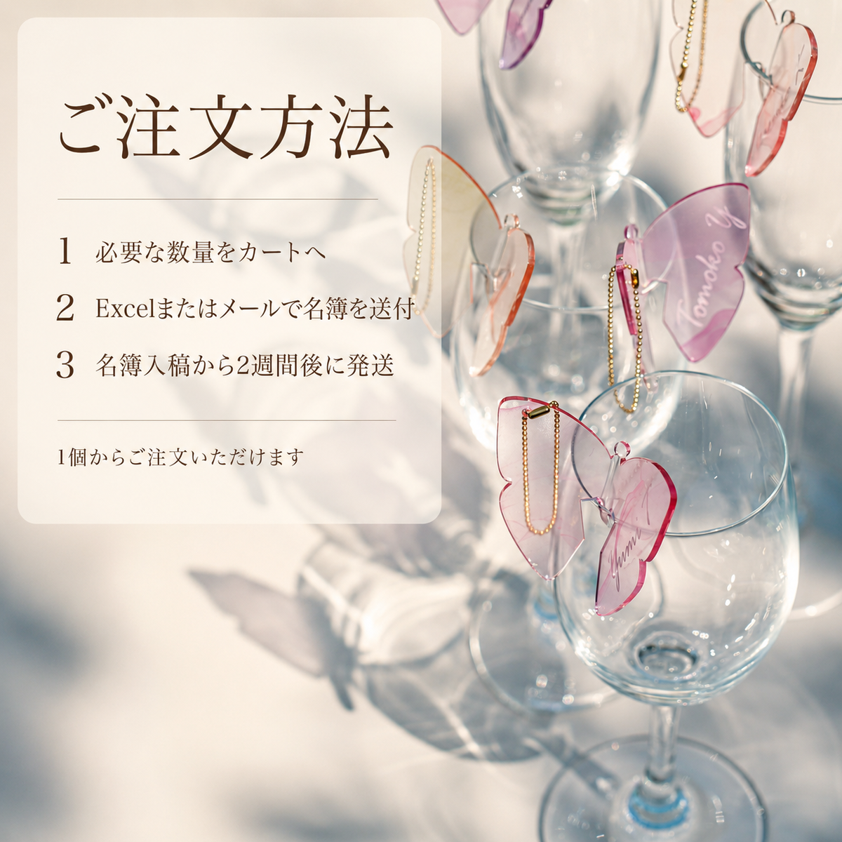 バタフライ席札 蝶々 アクリル エスコートカード  プレイスカード アクリル