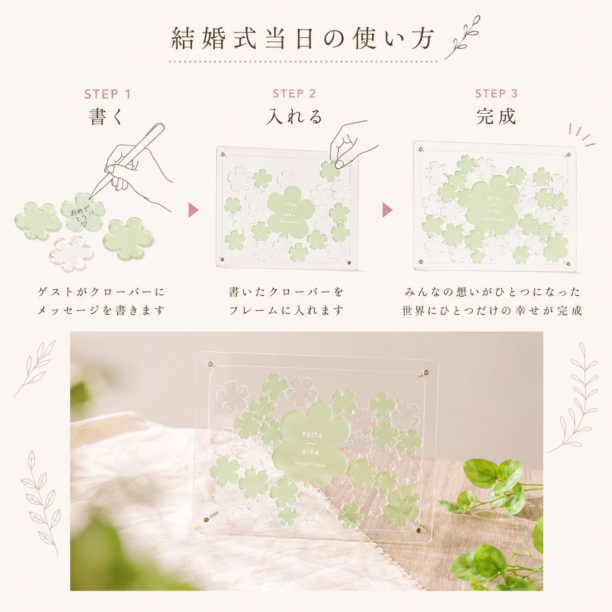 クローバーピースドロップス — ゲスト参加型ウェディングボード・結婚証明書・ウェディングドロップボックス