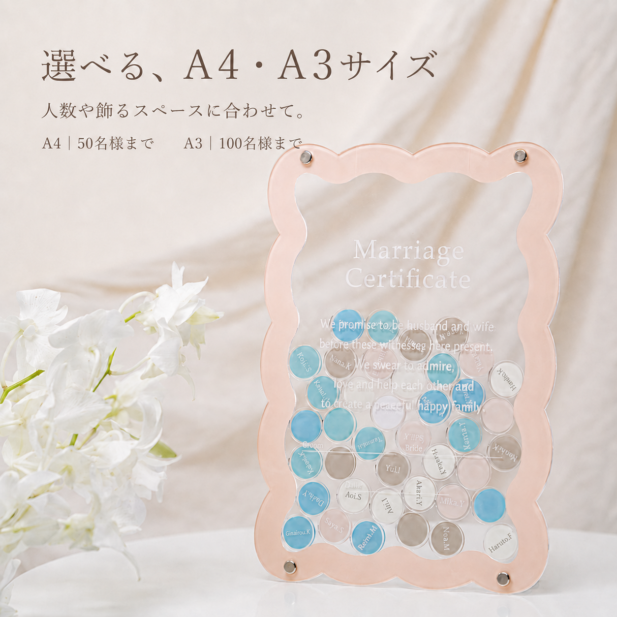 【名入れ済みピース】ウェディングドロップス A4サイズ ゲスト参加型 結婚証明書（フレームカラー・ピース形状選択可）