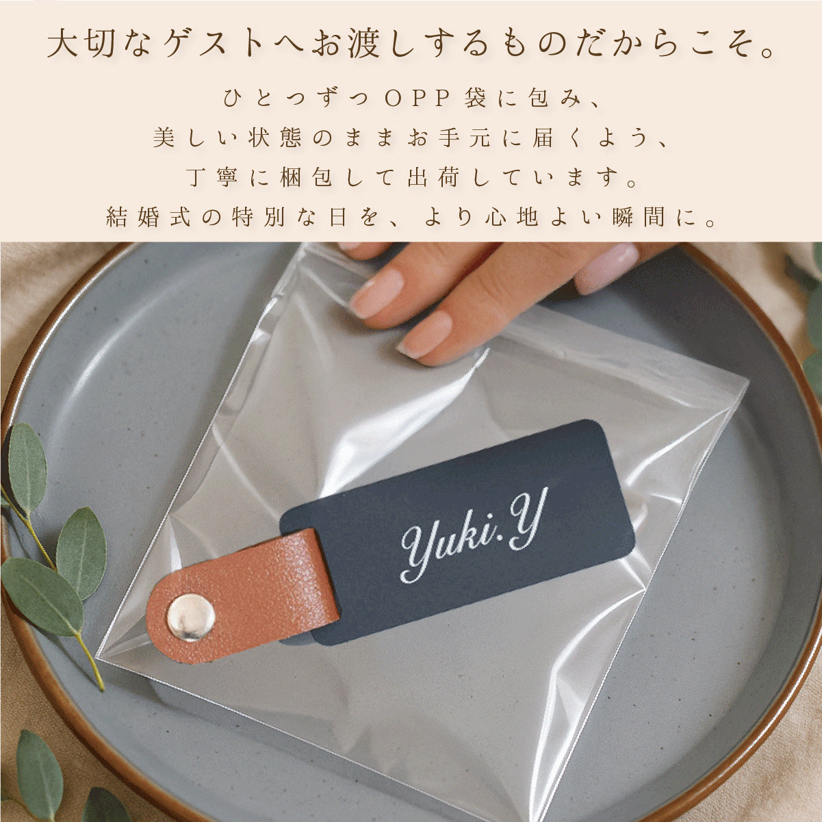 1個から購入可能」マットブラック席札｜レザーベルト・ネームタグ