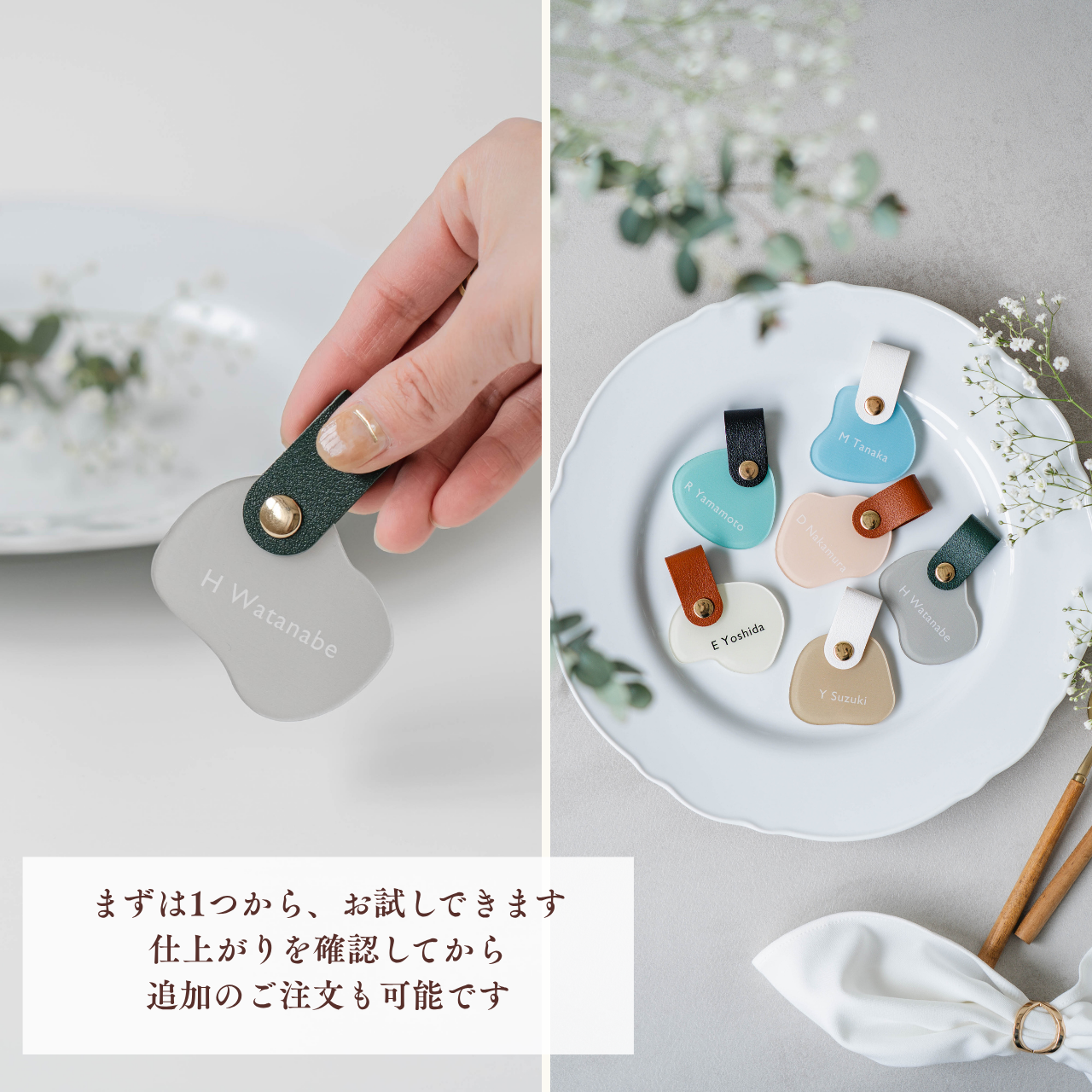 「1個から購入可能」くすみカラーのアクリル席札｜エスコートカード・ネームタグ・ラゲッジタグ