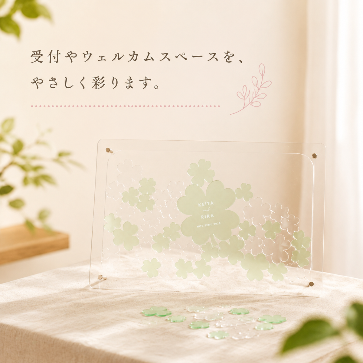 クローバーピースドロップス — ゲスト参加型ウェディングボード・結婚証明書・ウェディングドロップボックス