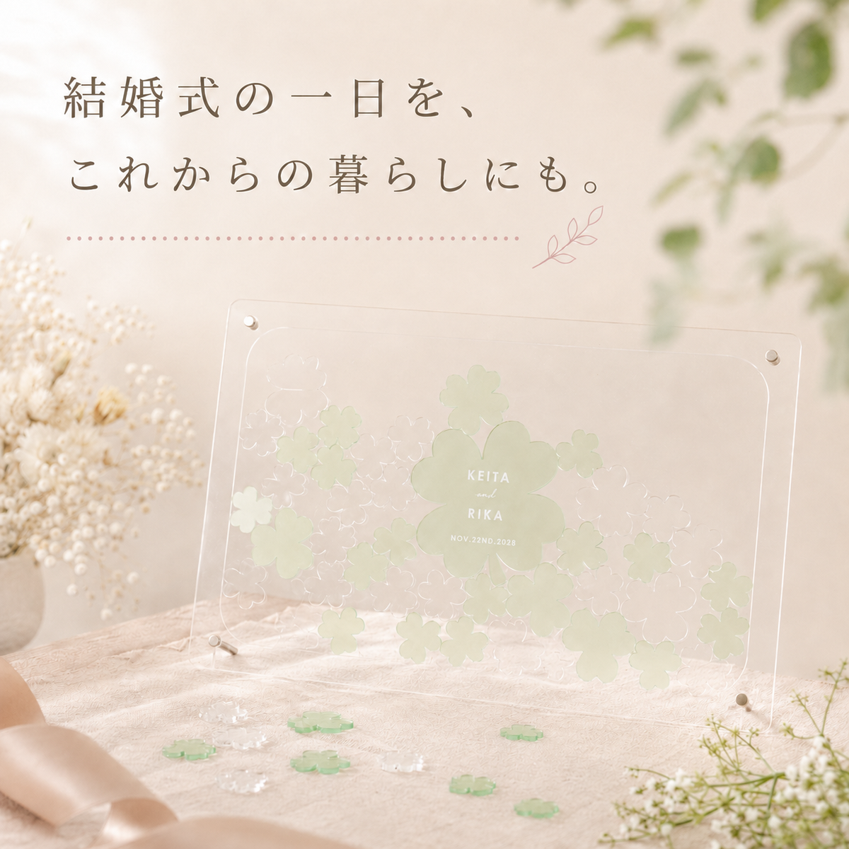 クローバーピースドロップス — ゲスト参加型ウェディングボード・結婚証明書・ウェディングドロップボックス