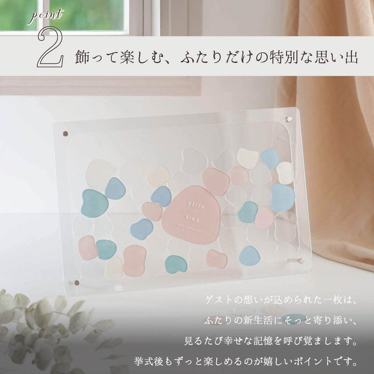 シーグラス ピースドロップス — ゲスト参加型ウェディングボード・結婚証明書