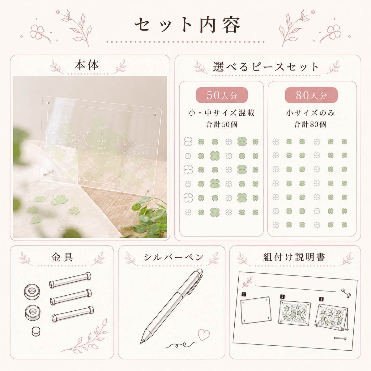 クローバーピースドロップス — ゲスト参加型ウェディングボード・結婚証明書・ウェディングドロップボックス